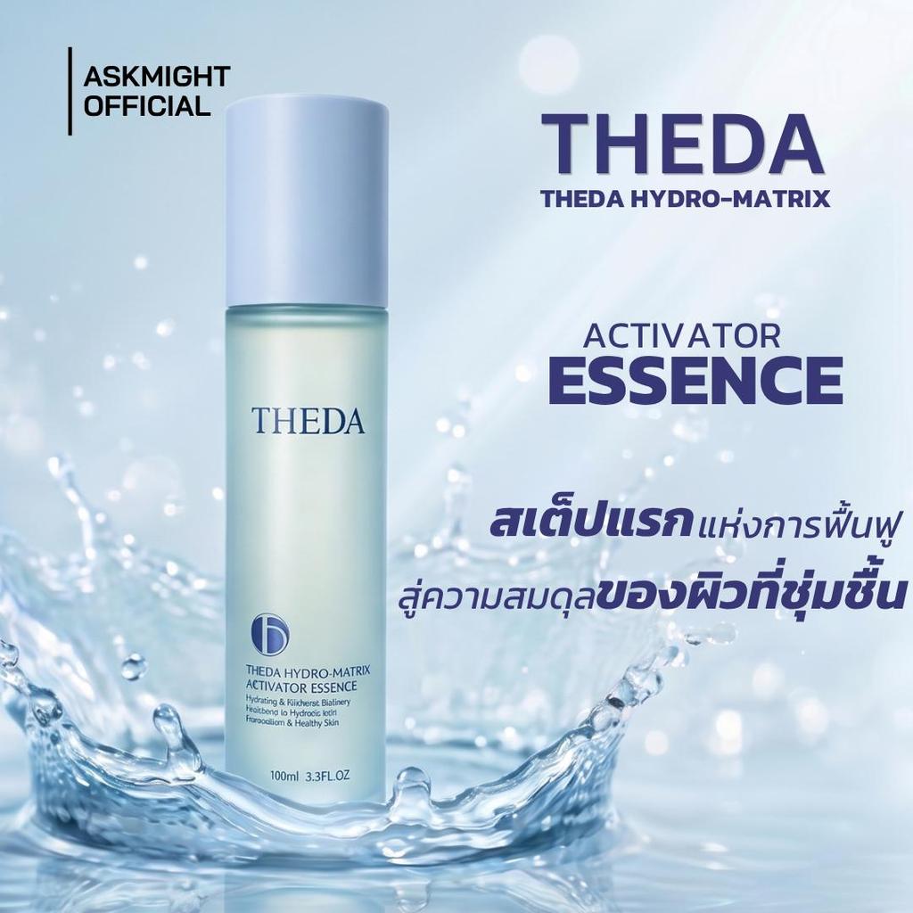 THEDA เอสเซนส์สูตรอ่อนโยน HYDRO-MATRIX ACTIVATOR ESSENCE สเต็ปแรก รีเซ็ตความสมดุล เพิ่มความชุ่มชื้น สร้างผิวให้เเข็งเเรง