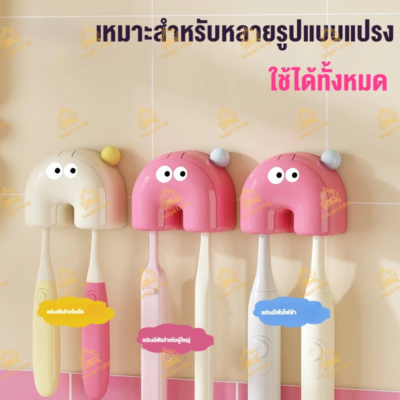 ที่วางแปรงสีฟันติดผนัง ลายสายรุ้ง thumbnail 5