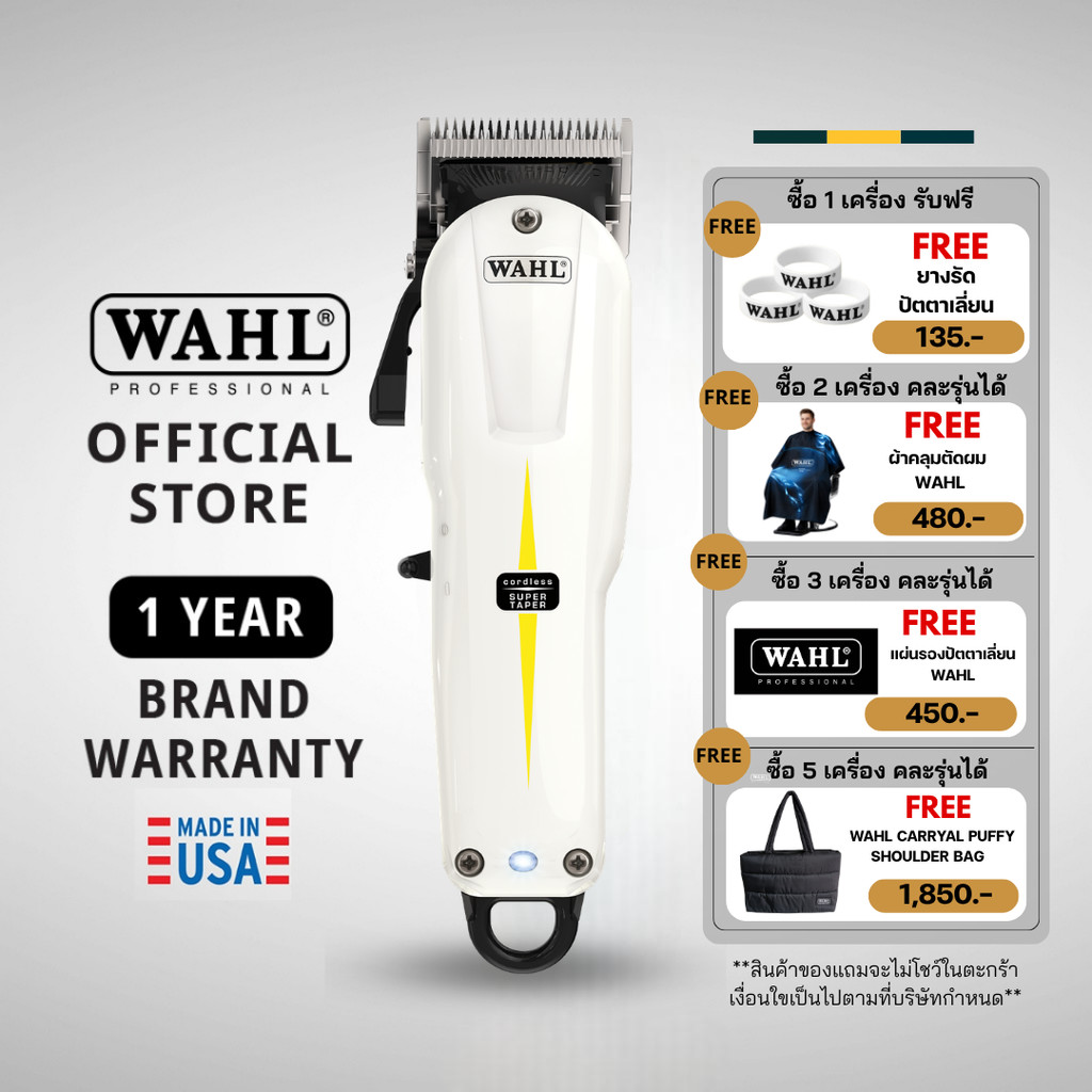 Wahl Super Taper Cordless Hair Clipper - แบตเตอร์เลี่ยน, ปัตตาเลี่ยน, ที่กันขอบ, เครื่องกรูมมิ่ง