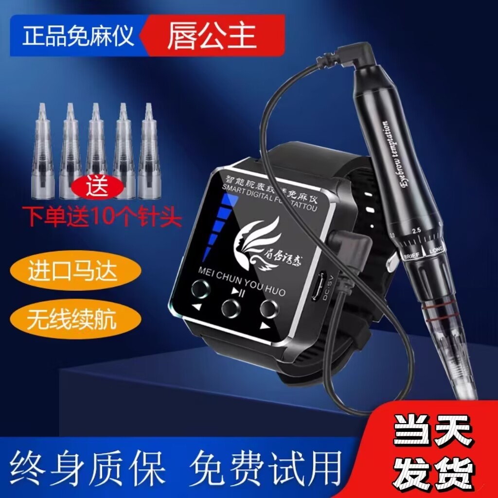 Lip Princess ของแท้ Tattoo เย็บปักถักร้อยเครื่อง Full-disposable Tattoo Eyebrow Lip Bleaching Lip Po
