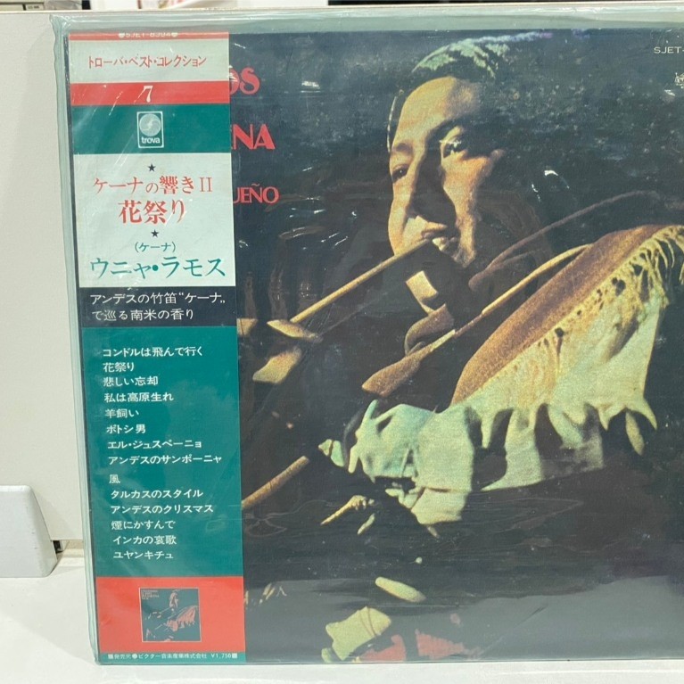 1LPVinyl Records แผ่นเสียงไวนิล Uña Ramos - El Arte De La Quena Vol. 2  (J12B98)