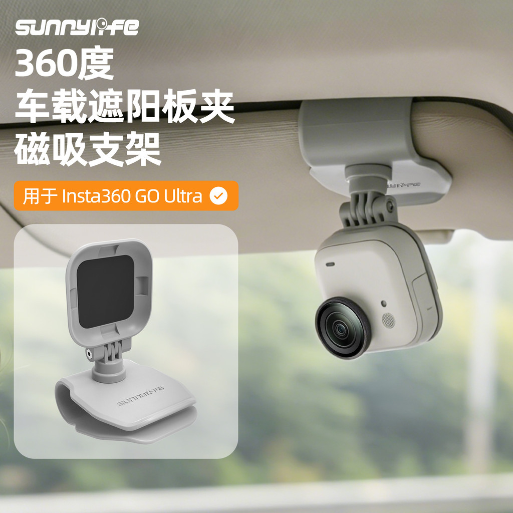 Sunnylife Insta360 GO Ultra Sun Visor คลิปวงเล็บแม่เหล็กรถ Sun Visor Fixing คลิป
