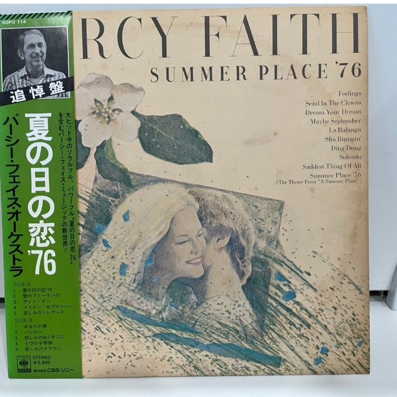 1LP Vinyl Records แผ่นเสียงไวนิล  Percy Faith - Summer Place '76 SOPO-114  (J19D133)