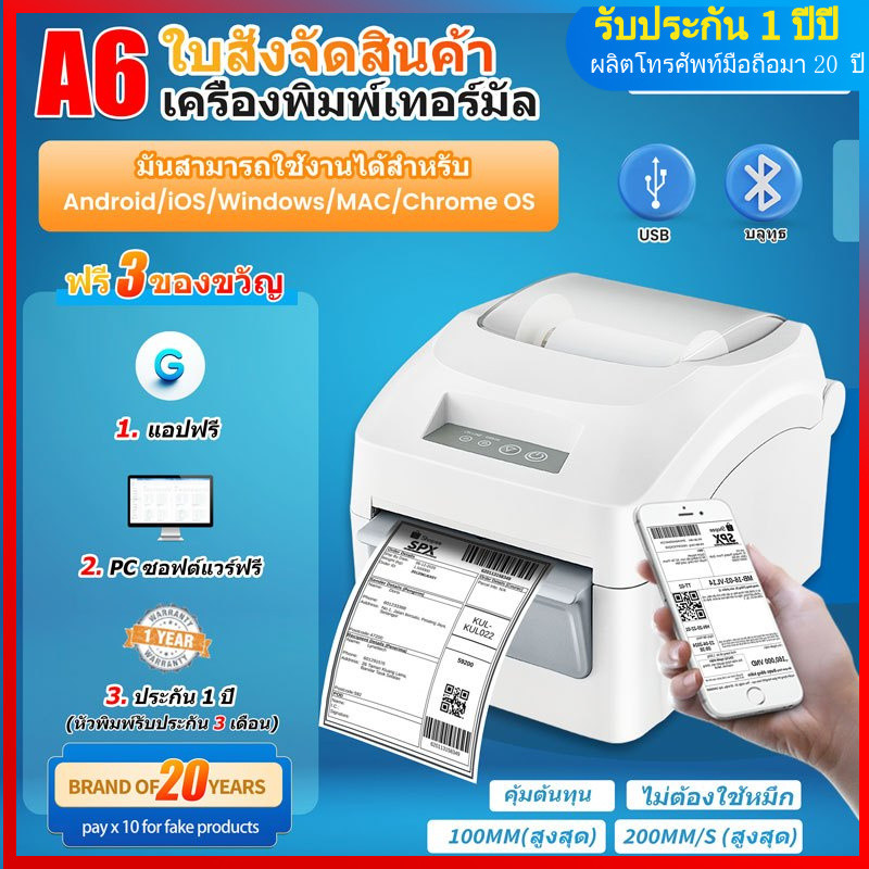 ก6 เครื่องพิมพ์ความร้อนเครื่องพิมพ์บลูทูธการจัดส่งสินค้าแผ่นบาร์โค้ดด่วนฉลากใบเสร็จรับเงินกBอากาศขนส่งรายการด่วนแผ่นเครื่องพิมพ์