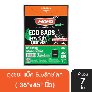 HERO ถุงขยะ(แพ็ค)ดำ รักษ์โลก ECO