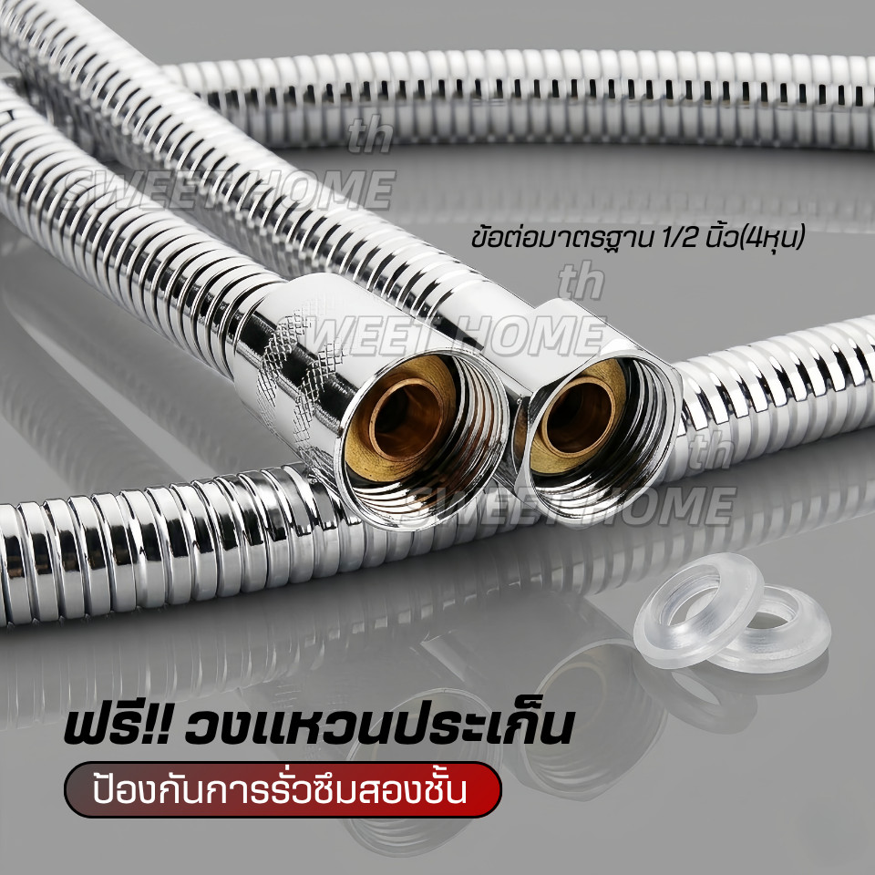 สายฝักบัว สายฉีดชำระ รุ่นอัพเกรด สแตนเลส304แท้100% รูปที่ 7