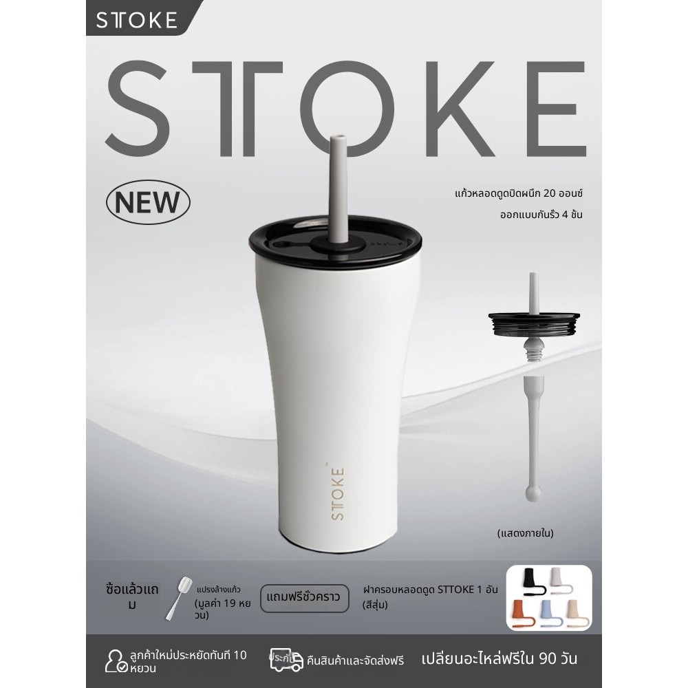 STTOKE ถ้วยฟางปิดผนึก 20oz ถ้วยน้ําในรถยนต์ความจุขนาดใหญ่ถ้วยพกพาแบบพกพา