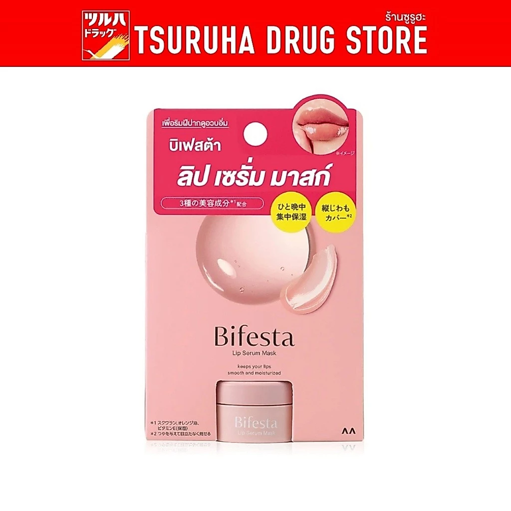 บิเฟสต้า ลิป เซรั่ม มาส์ก 8 กรัม Bifesta Lip Serum Mask 8g