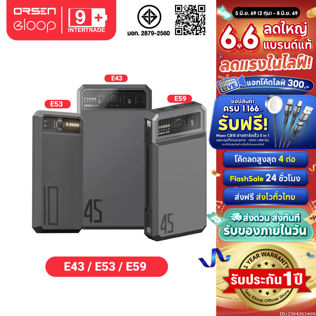 [ส่งไว] Orsen by Eloop E53 E59 E43 10000mAh 20000mAh 25000mAh แบตสำรอง ไร้สาย ชาร์จเร็ว 20W 45W Powe