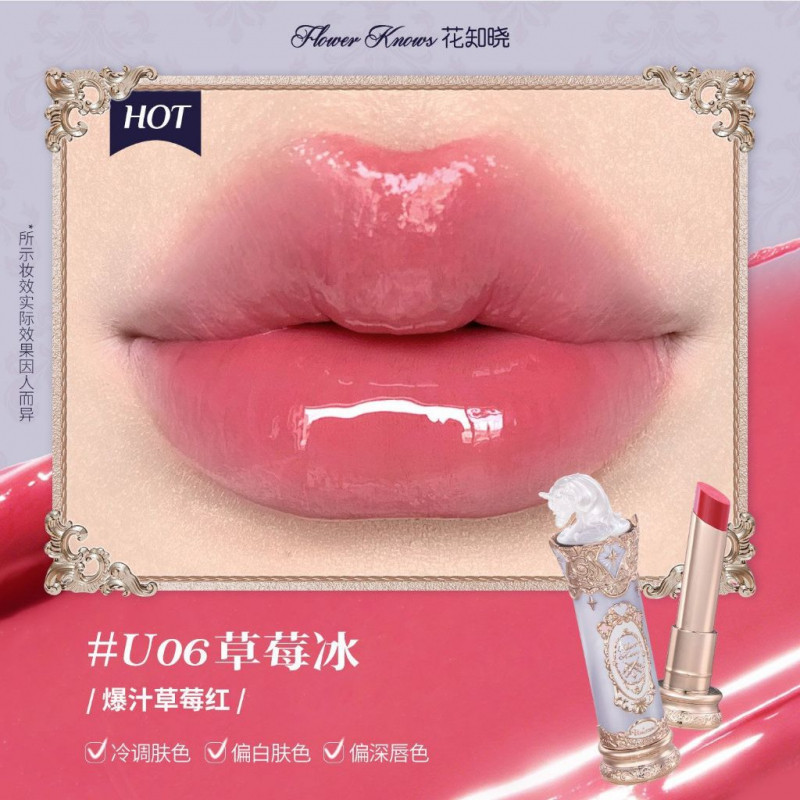 Flower Knows Knight Unicorn Formed Film Water Gloss face Lip Glaze Lipstick Refreshing Non-Sticky