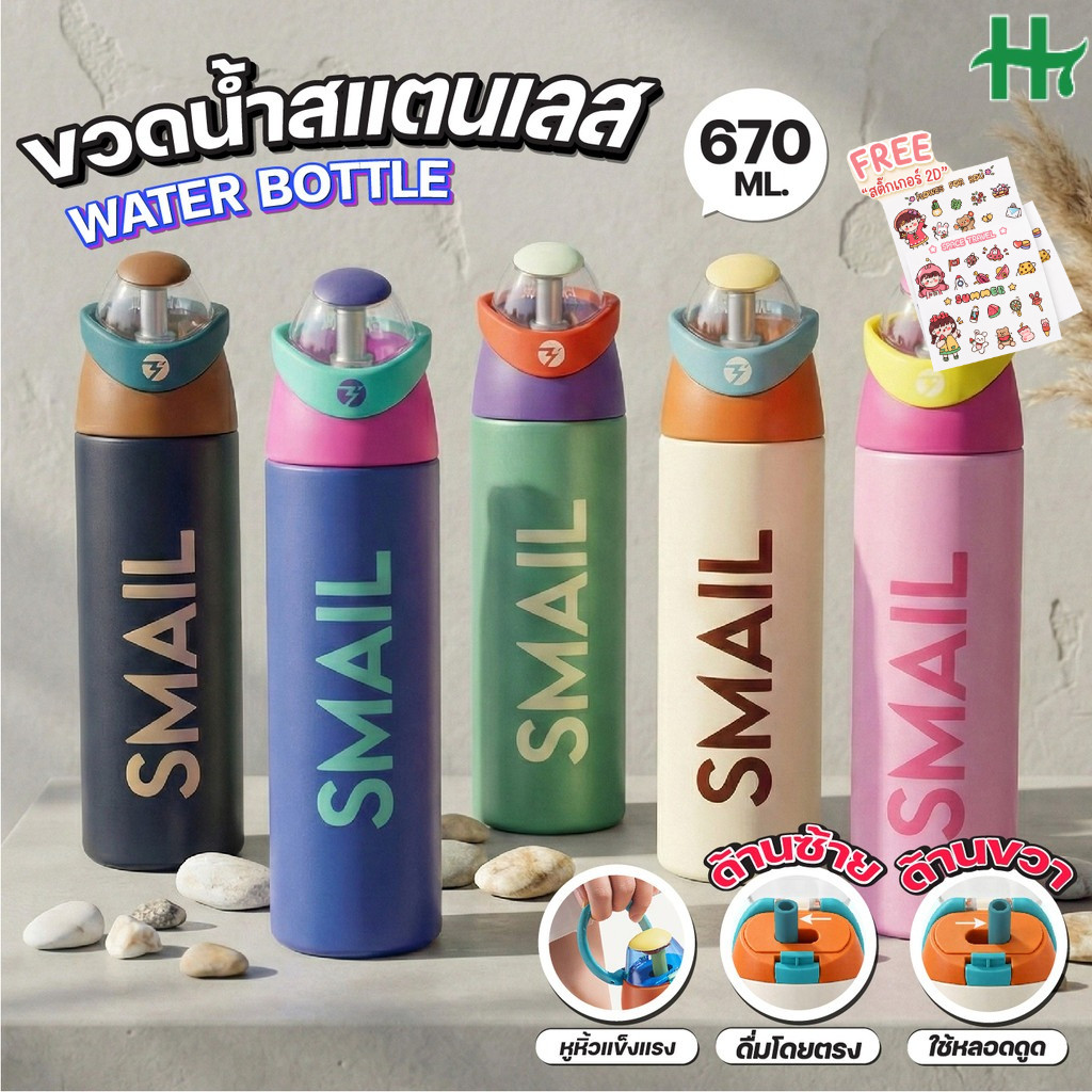 SMAIL ขวดน้ำ 670ml สแตนเลส 316 กระบอกน้ำเก็บร้อนเย็น รุ่นดูดและดื่มตรง สำหรับฟิตเนส
