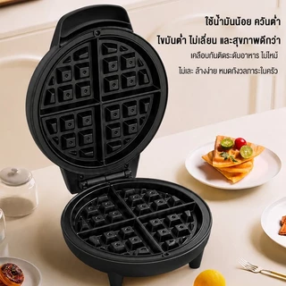 ksrain รับประกัน​ 1ปี Ksrain 750W เครื่องทำวาฟเฟิลแบบสองแผ่นอบ เคลือบสารกันติด ทำความสะอาดง่าย ใช้งานได้หลายฟังก์ชัน