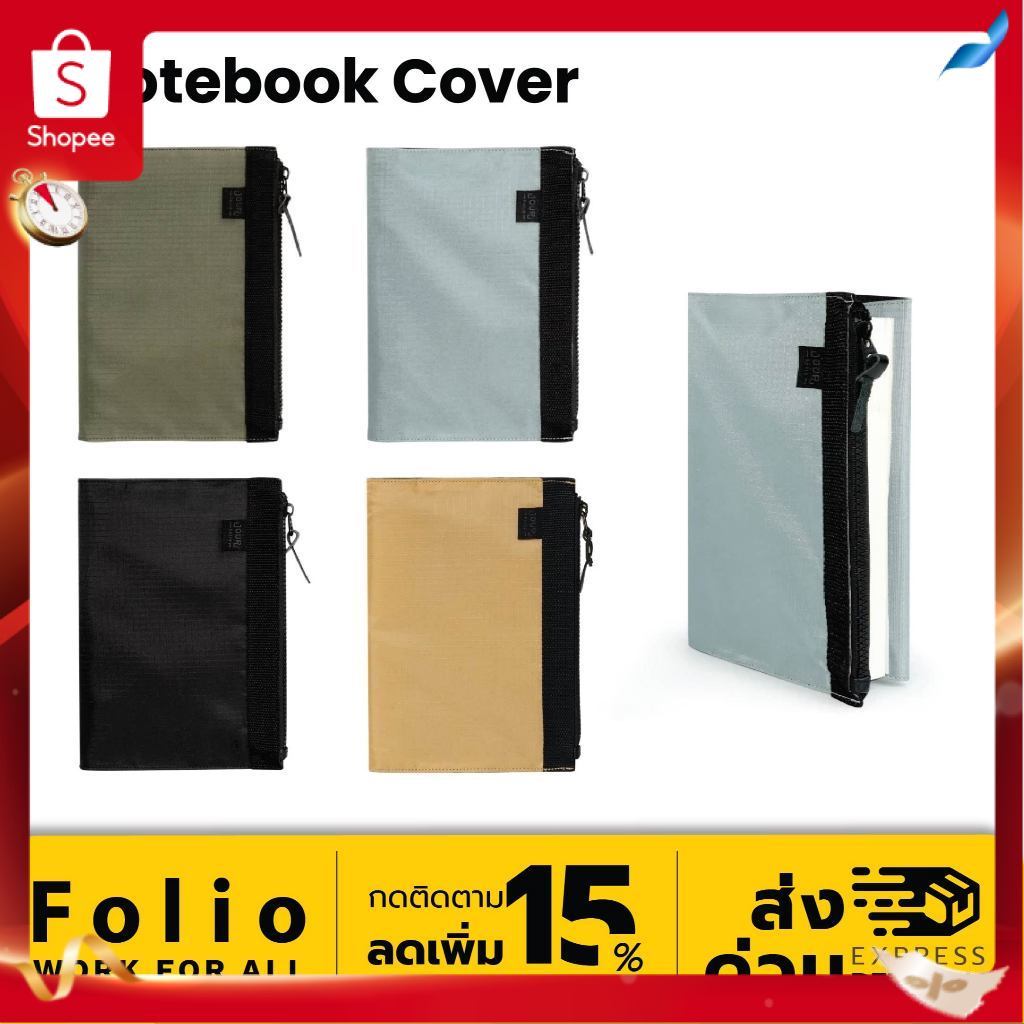 Folio : Jour Notebook Cover ปกห่อหนังสือ ขนาด A5 พร้อมช่องใส่ปากกา ป้องกันละอองน้ำได้-12361