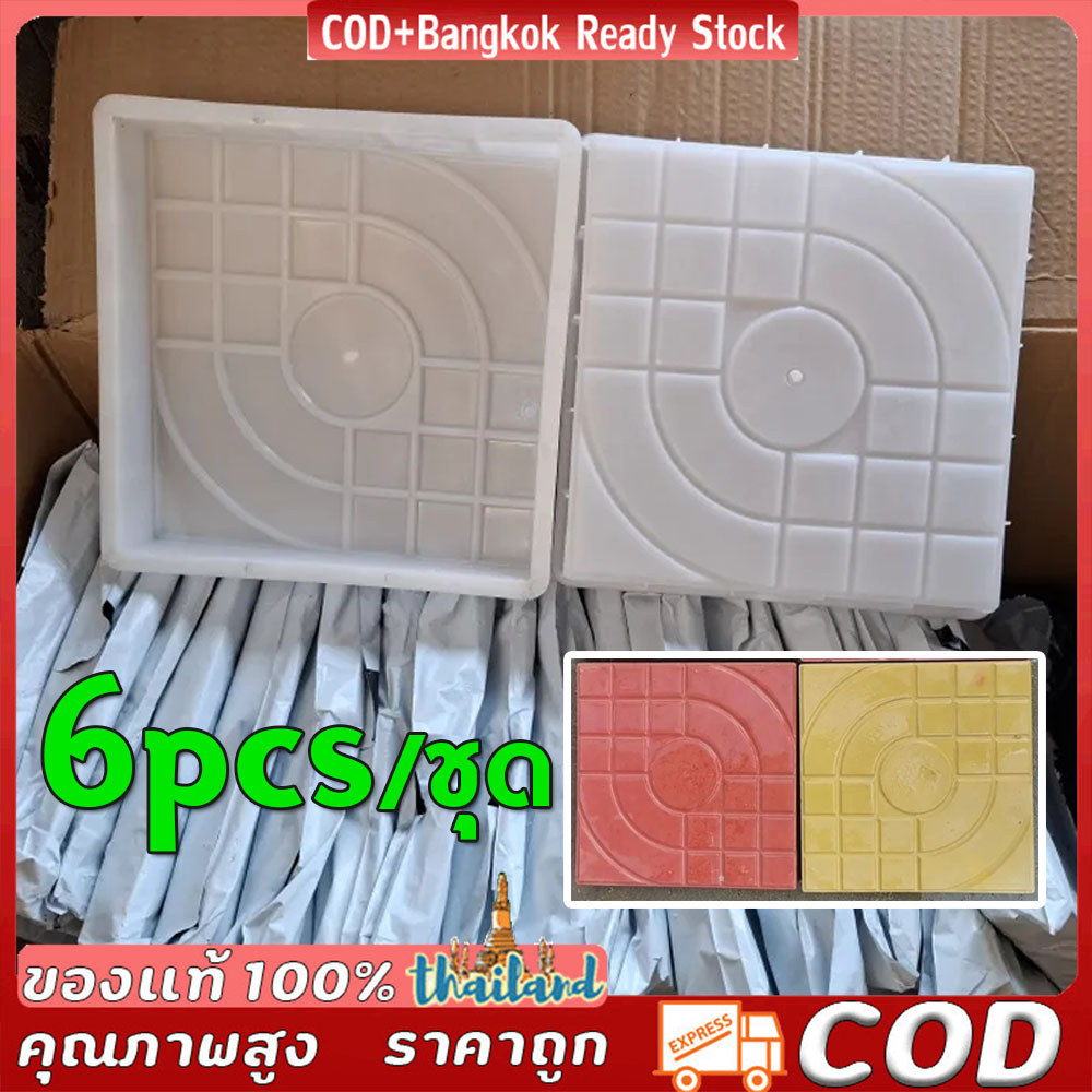 [GG_Bond]6 ชิ้น/ชุด แม่พิมพ์ทางเดิน แม่พิมพ์คอนกรีต แม่พิมพ์งานปูน แม่พิมพ์อิฐบล็อก แม่พิมพ์ทำทางเดินในสวน 6pcs