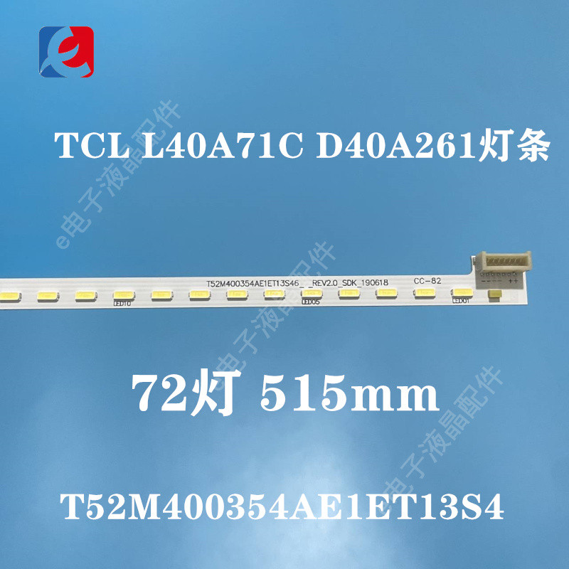 ยี่ห้อใหม่ TCL 40A71C D40A261 D40A2A61N TV Light Bar T52M400354AE1ET13S46