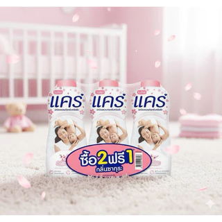 แคร์ .แป้งเด็ก สูตรไฮโป-อัลเลอร์เจนิก (รวมทุกกลิ่น) ขนาด 300/350 กรัม care