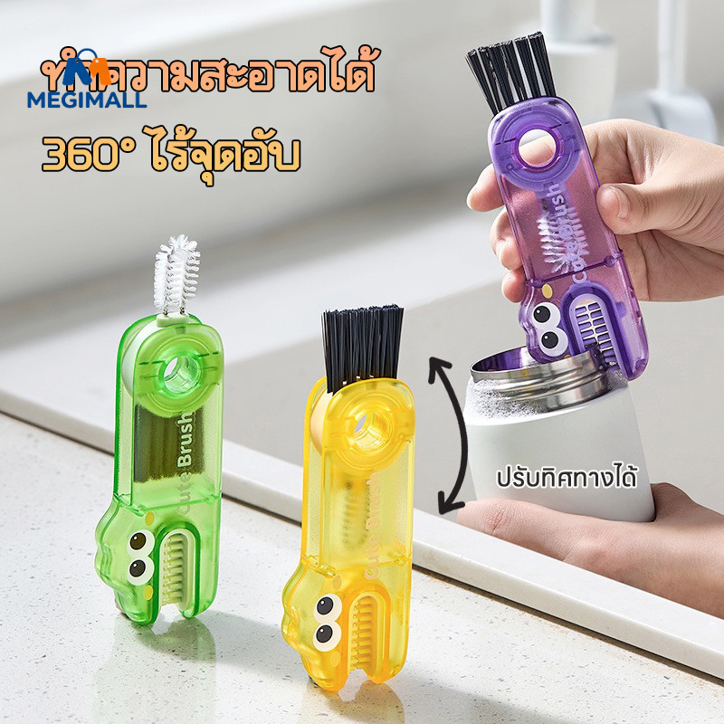 3 in 1 แปรงล้าง แปรงล้างขวด งหมุนได้ 360° ทำความสะอาดได้ผลเร็ว แปรงทำความสะอาดขวดน้ำ ปากขวด หลอด