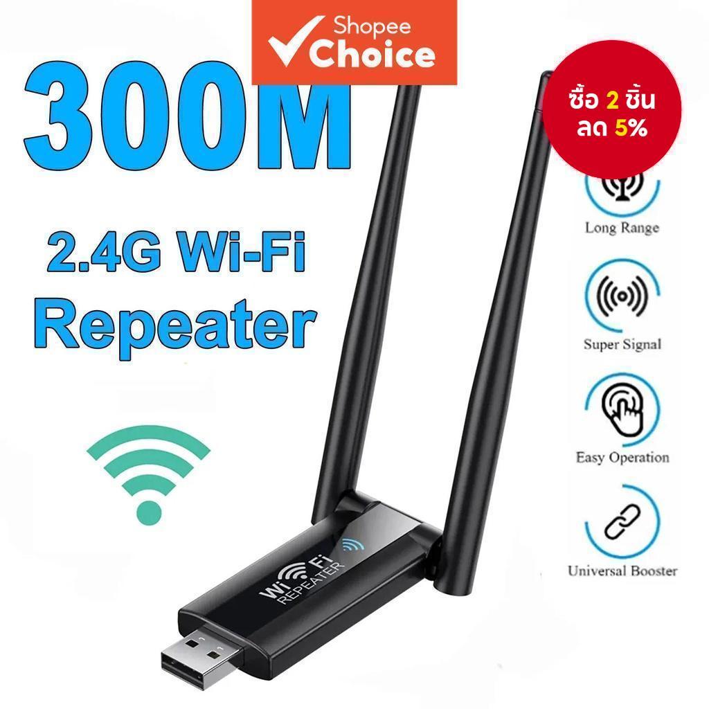 WiFi Repeater Extender 2.4G 300Mbps Wireless USB Signal Booster Long Range Router Network Extension