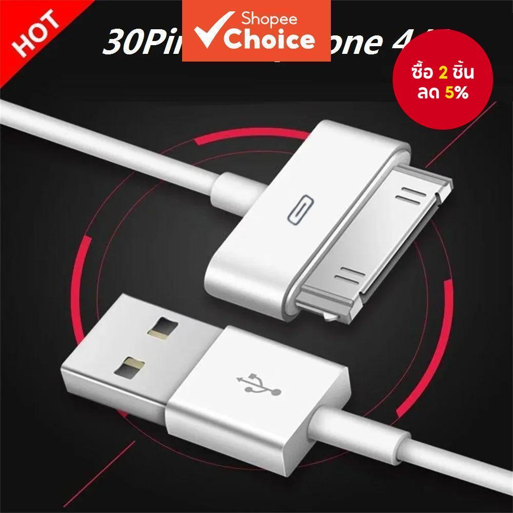 USB สําหรับ IPh4s 3G 3GS Pad 1 2 3 Pod อะแดปเตอร์อุปกรณ์เสริม Nano Touch สายชาร์จข้อมูล USB Charger