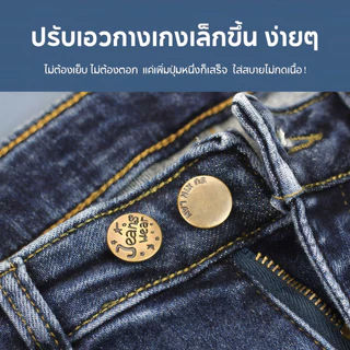 JoyTray กระดุมขยายเอวกางเกงยีนส์ กระดุมโลหะ ถอดได้ ใช้ซ้ําได้ พร้อมไขควง พร้อมกล่อง 10 ชิ้น/20 ชิ้น Jeans buttons