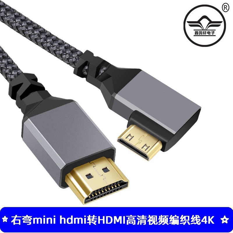 MINI HDMI to HDMI HD Video Cable กล้อง SLR แท็บเล็ตพีซี 90 องศาข้อศอกข้อมูลถัก 4K