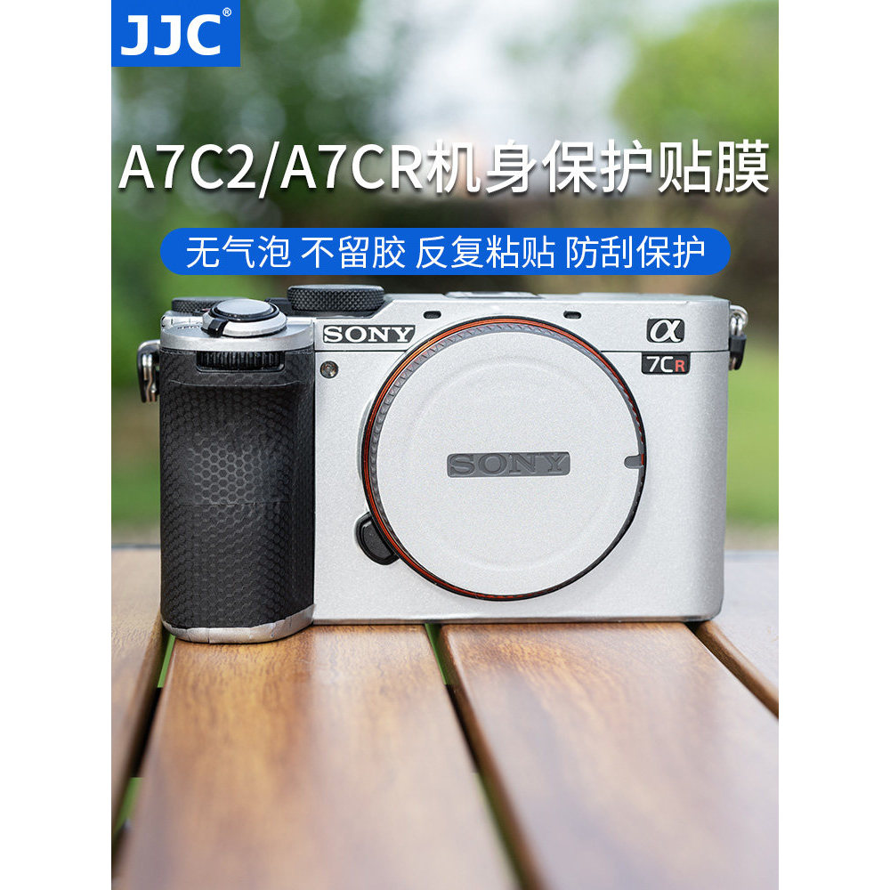 JJC เหมาะสําหรับ Sony A7C2 Body ฟิล์ม A7CII A7CR สติกเกอร์ Sony a7c2 A7CR ฟิล์มป้องกัน Micro กล้องเด