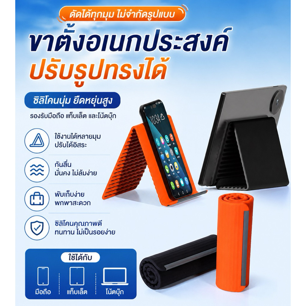 ที่วางโทรศัพท์ซิลิโคนพับได้แบบพกพางอได้อิสระเป็นขาตั้งปรับมุมได้หลายมุมรูปทรงใดก็ได้สําหรับโทรศัพท์มือถือ