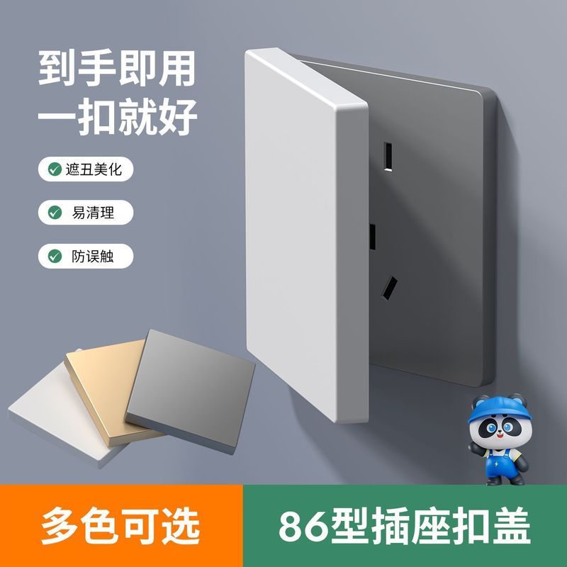 【PUXI】插座防儿童触电遮挡装饰保护盖婴儿遮丑盖保护套插孔防水盒盖2026068 【PUXI】Socket to prevent children from getting electric sho