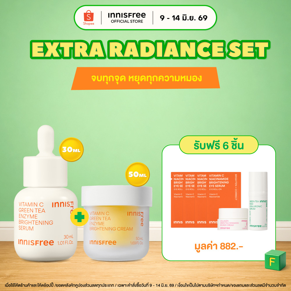 Innisfree Extra Radiance Set (Vitamin C Serum 30ml. + Vitamin C Cream)