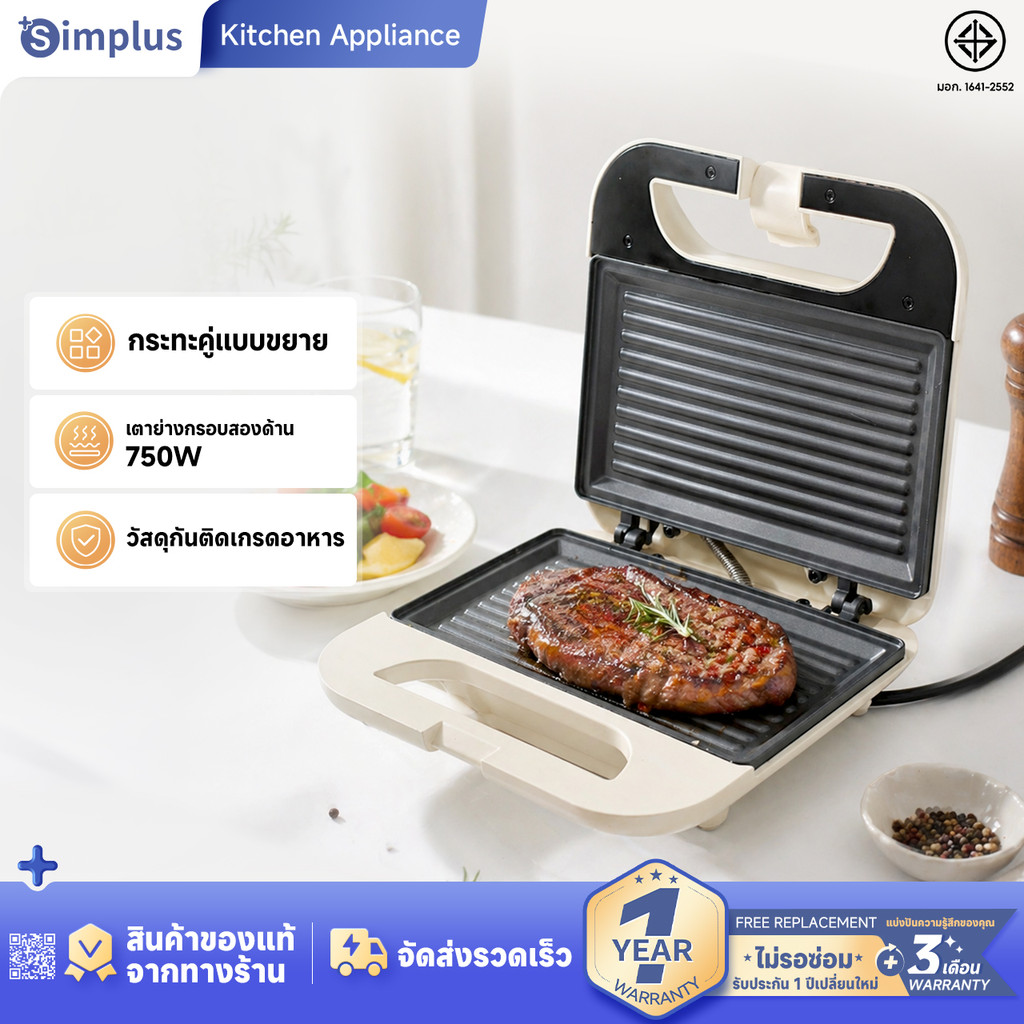 Simplus เครื่องทําแซนวิช 750W เครื่องทําอาหารเช้าย่างกรอบสองด้านขยายแผ่นคู่เคลือบไม่ติด SMZJ006