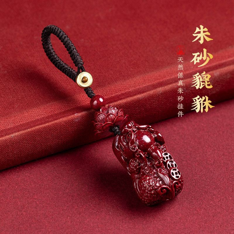 จี้กุญแจชาดที่มีเนื้อหาสูงสําหรับผู้ชาย Pixiu c 高 gourd Chongsket Mens Cart gourd Crushion Musical F