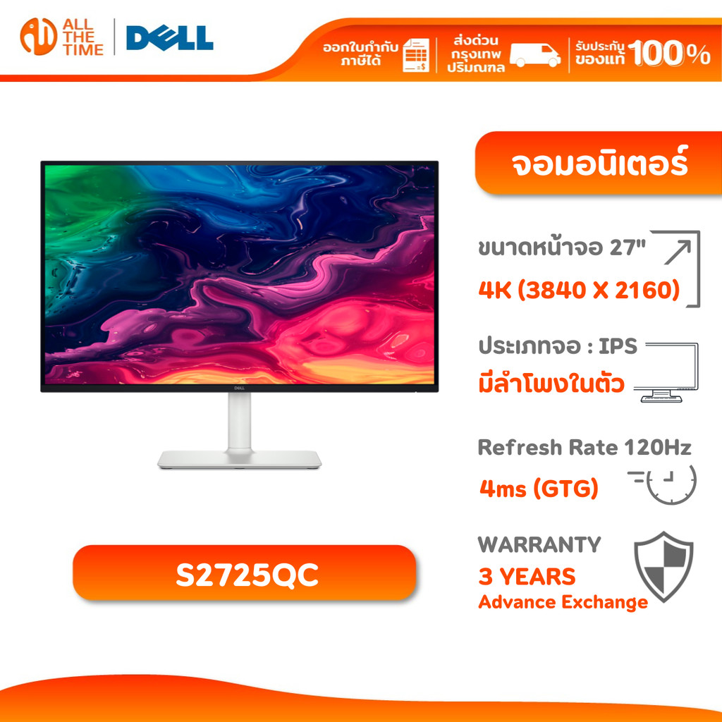 Dell 27 Plus 4K USB-C Monitor - S2725QC | 27" IPS | 4K | 120Hz | 4ms GTG | จอคอมพิวเตอร์ มีลำโพงในตั