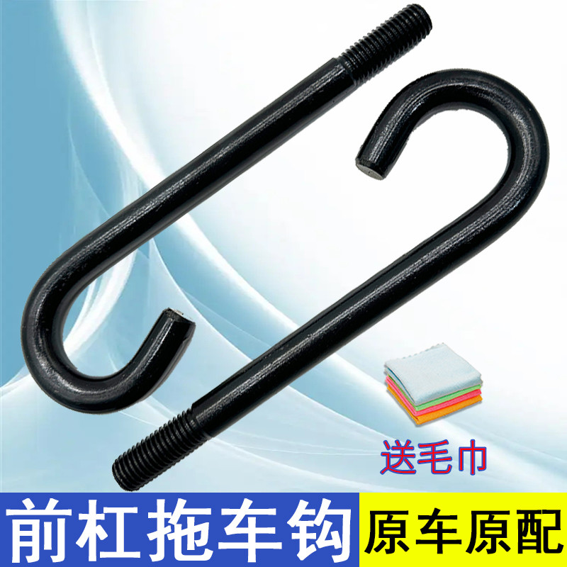 เหมาะสําหรับ Changan Crossing X1X3X5 ด้านหน้า Trailer Hook ใหม่เสือดาว T3 Crossing Star V3V5V7CK3900