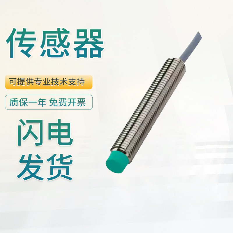 เซ็นเซอร์ Double Plus Fu ดั้งเดิม NBN3-8GM50-E0 การประกันคุณภาพรองรับเทคโนโลยีเซ็นเซอร์แบบเหนี่ยวนํา