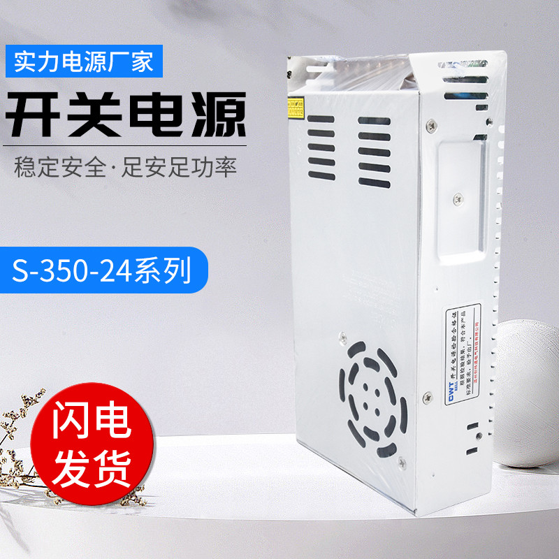 Ray Welcome Switching Power Supply S-250W/350W24V33A30A 12V66A60A 220V ถึง 24V DC Power Supply
