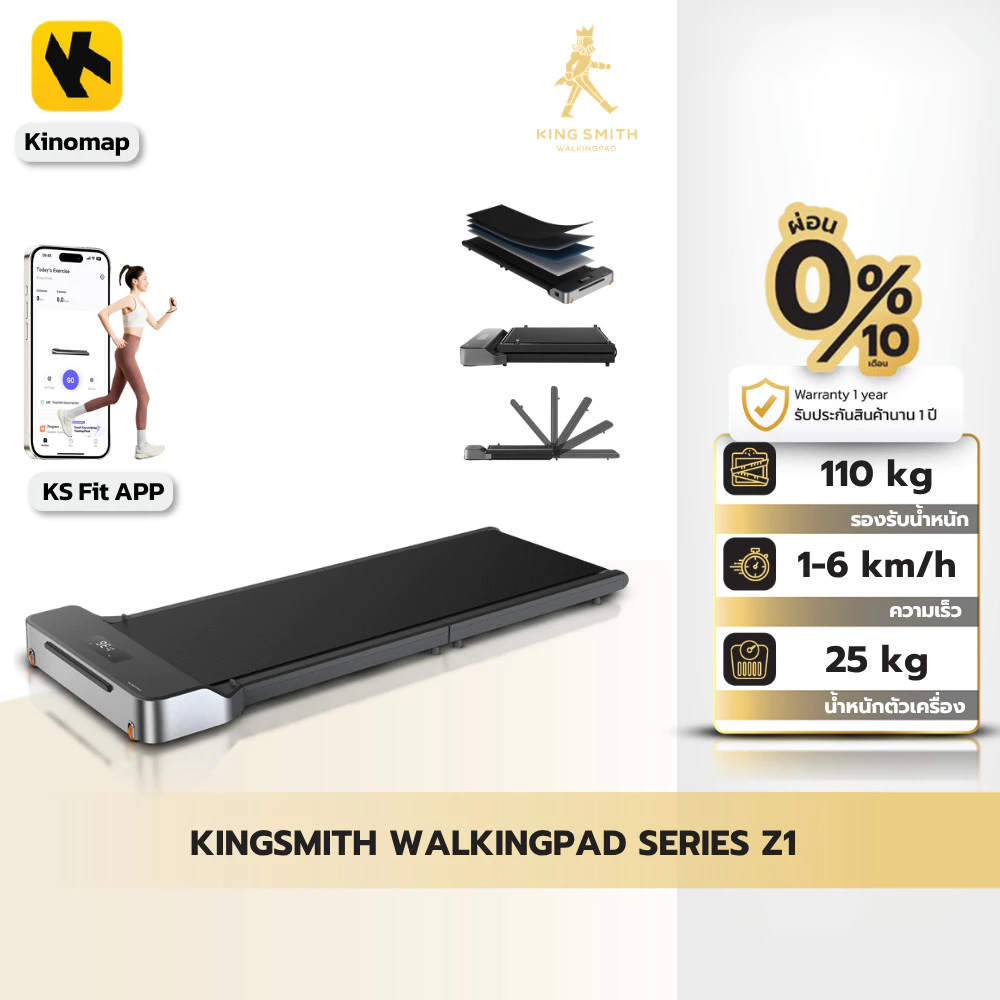 [NEW] KINGSMITH WalkingPad Z1F ลู่วิ่งไฟฟ้าแบบพับได้ ใช้ผ่านแอป KS Fit การออกแบบที่เรียบง่าย ประหยัดพื้นที่