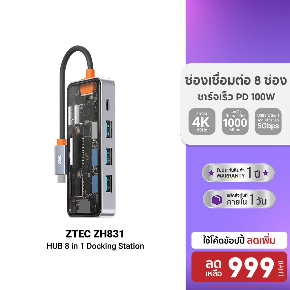 [ลดเหลือ 999] ZTEC ZH831 HUB 8 in 1 USB-C 100W ,HDMI 4K,LAN 1Gbps,USB-A USB 3.2 Gen 1x1,SD Card,Micro-SD ขนาดเล็ก -1Y