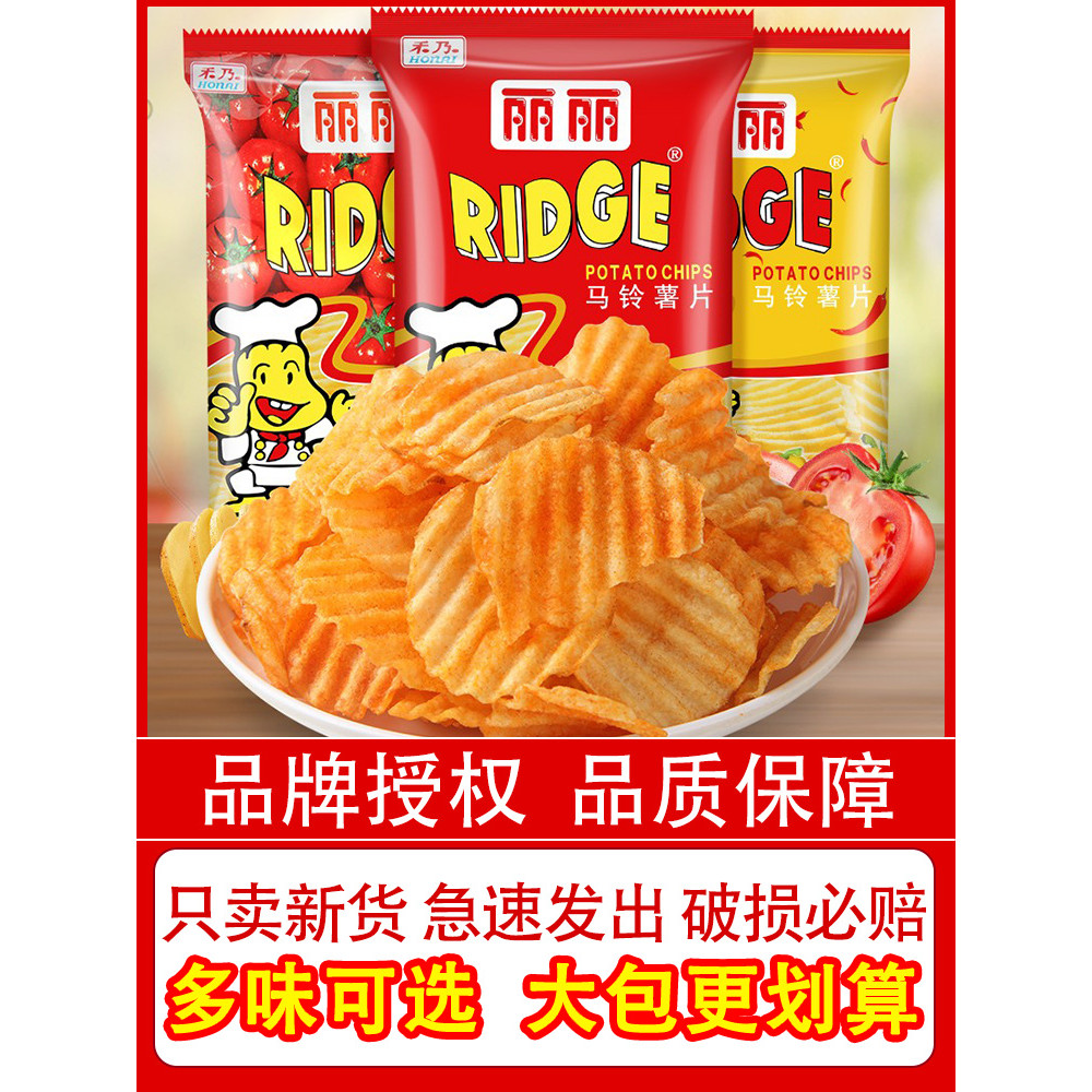 Lili Potato Chips Wave Potato Chips Tomato BBQ Spice Potato Chips ของว่างป่องไล่ละครของว่างแบบสบาย ๆ