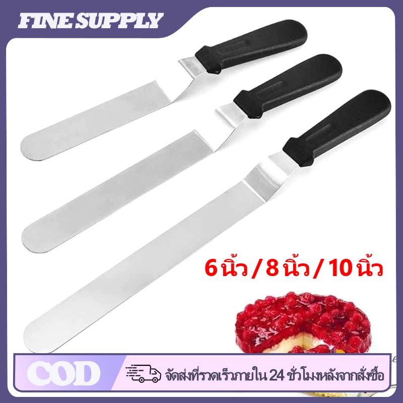 FINE สปาตูล่าสแตนเลส 6/8/10 นิ้ว ด้ามจับพลาสติก แบบงอ ที่ปาดครีมปาดเค้ก อุปกรณ์แต่งหน้าเค้กปั้นฟองดอง
