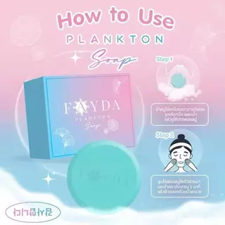 สบู่ Fayda Plankton Hydrate Nourish And Visibly ปรับปรุงผิว Texture ทําความสะอาดที่มีประสิทธิภาพอย่างอ่อนโยนสําหรับทุกสภาพผิว