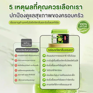 กล่องเจลดับกลิ่นตู้เย็น 3in1 กลิ่นมะนาว/กลิ่นส้ม/กลิ่นเกรปฟรุต ดับกลิ่น ต้านเชื้อแบคทีเรีย 99% เจลกำจัดกลิ่นตู้เย็น