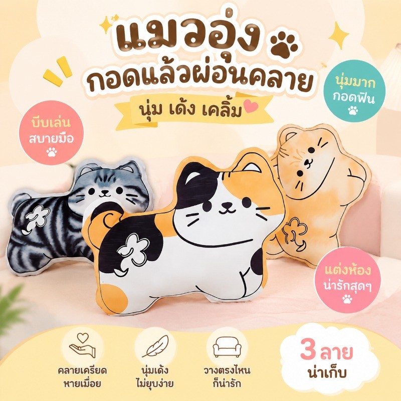 หมอนตุ๊กตาแมวการ์ตูนน่ารัก 50cm หมอนรองศีรษะสำหรับโซฟาและเตียง หมอนนอน ของขวัญตกแต่งตุ๊กตา