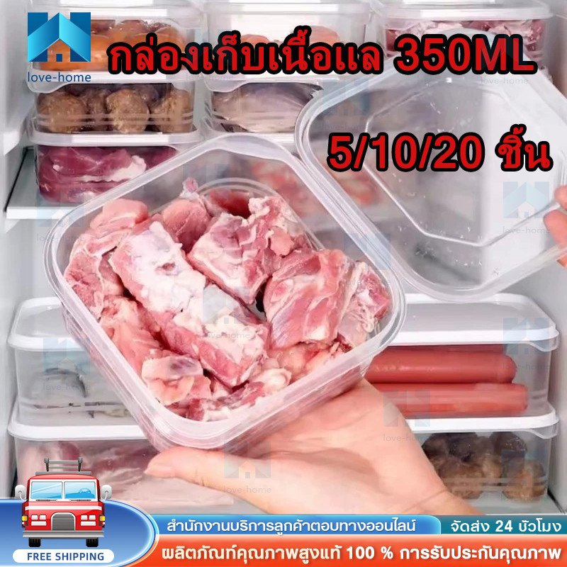 20 ชิ้น กล่องถนอมอาหารสำหรับช่องระบายน้ำในตู้เย็น กล่องเก็บเนื้อแช่แข็ง 350ml กล่องเก็บอาหารแบบปิดสนิท กล่องเก็บเนื้อแล