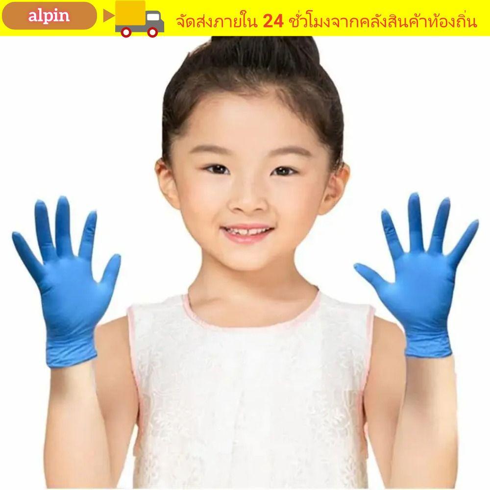 อัลพิน 5 คู่ถุงมือไนไตรล์แบบใช้แล้วทิ้ง, เด็กในครัวเรือนทําความสะอาดถุงมือบริการอาหาร, หัตถกรรมจิตรกรรมน้ํายางฟรีสวนถุงมือทําอา