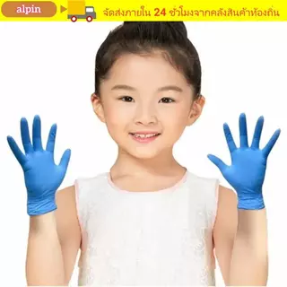 อัลพิน 5 คู่ถุงมือไนไตรล์แบบใช้แล้วทิ้ง, เด็กในครัวเรือนทําความสะอาดถุงมือบริการอาหาร, หัตถกรรมจิตรกรรมน้ํายางฟรีสวนถุงมือทําอา