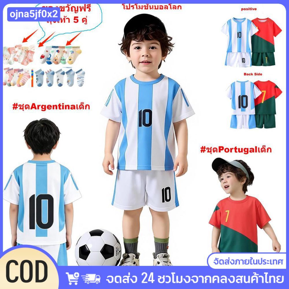 [พร้อมส่งในไทย] ชุดกีฬาแขนสั้นสำหรับเด็ก, เสื้อฟุตบอลสำหรับเด็ก, ชุดกีฬากลางแจ้งสำหรับเด็ก