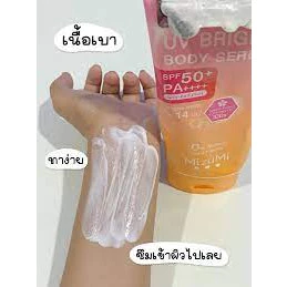 MizuMi UV Bright Body Serum เซรั่มกันแดดทาผิวกาย (มิซึมิหลอดใหญ่) thumbnail 5