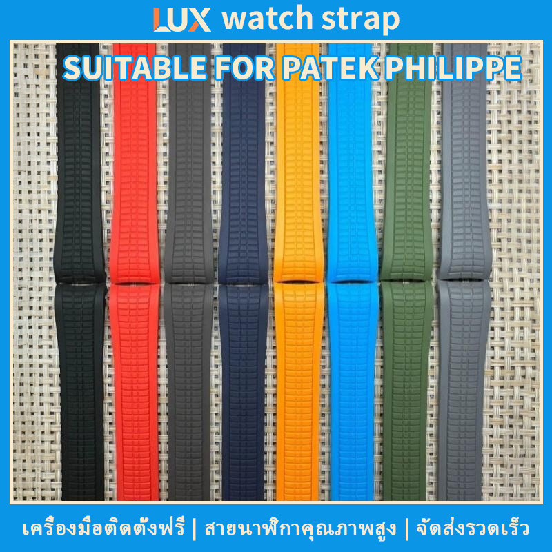 เหมาะสำหรับสายนาฬิกาซิลิโคนกันน้ำ Patek Philippe รุ่น Aquanaut ขนาด 21 มม./22 มม. ใช้ได้กับรุ่นผู้ชาย 5164 และ 5167
