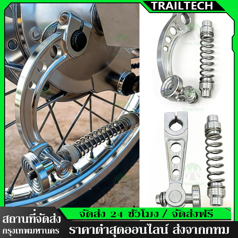 TrailTech⚡🔥มือลิงขาโค้งงานฟอสสำหรับWAVE,DREAM,KR,PCX 2017 งาน นำ้หนักเบาสวยพร้อมใช้งาน
