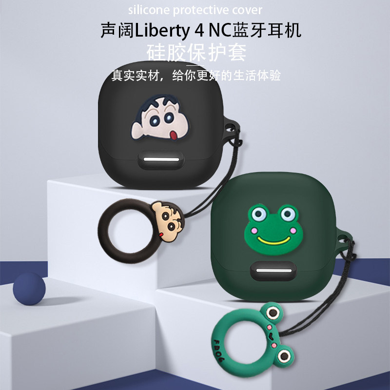 เหมาะสําหรับ Sounore Sounore Liberty 4 NC ชุดหูฟังไร้สายบลูทูธเคสป้องกันกันกระแทกการ์ตูน liberty4 เค